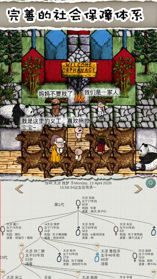 华夏人生无限寿命单机版免费下载-华夏人生无限寿命单机版下载中文v.8.42 华夏人生无限寿命单机版免费下载-华夏人生无限寿命单机版下载中文v.8.42
