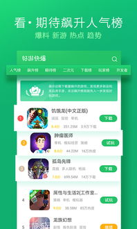 快来炸炸炸手机版下载安装-快来炸炸炸ios下载安装v.0.16