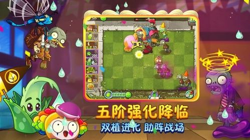 植物娘大战僵尸向日葵正版下载-植物娘大战僵尸向日葵下载安卓v.2.97