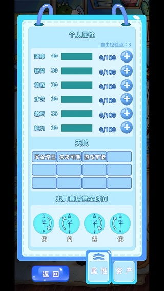 一直沙雕一直爽内置修改器无限金币下载-一直沙雕一直爽最新官方版下载v.8.17