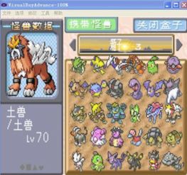 口袋妖怪火红金手指下载安卓-口袋妖怪火红金手指无限零件下载v.2.81
