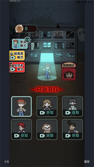 迷你修勾逃生中文内置作弊菜单下载-迷你修勾逃生无限金币免广告版下载v.9.41
