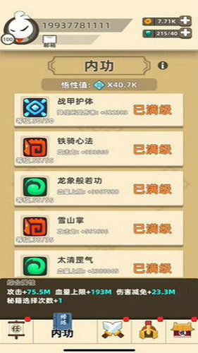 颜色融合内置菜单版MOD下载-颜色融合钻石下载v.4.80