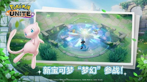 宝可梦大集结官服下载手机版-宝可梦大集结官服下载最新版本v.9.24