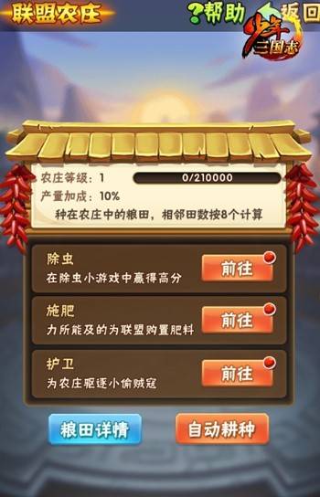 简易三国志TapTap客户端（暂未上线）-简易三国志中文版免费安装下载v.1.93