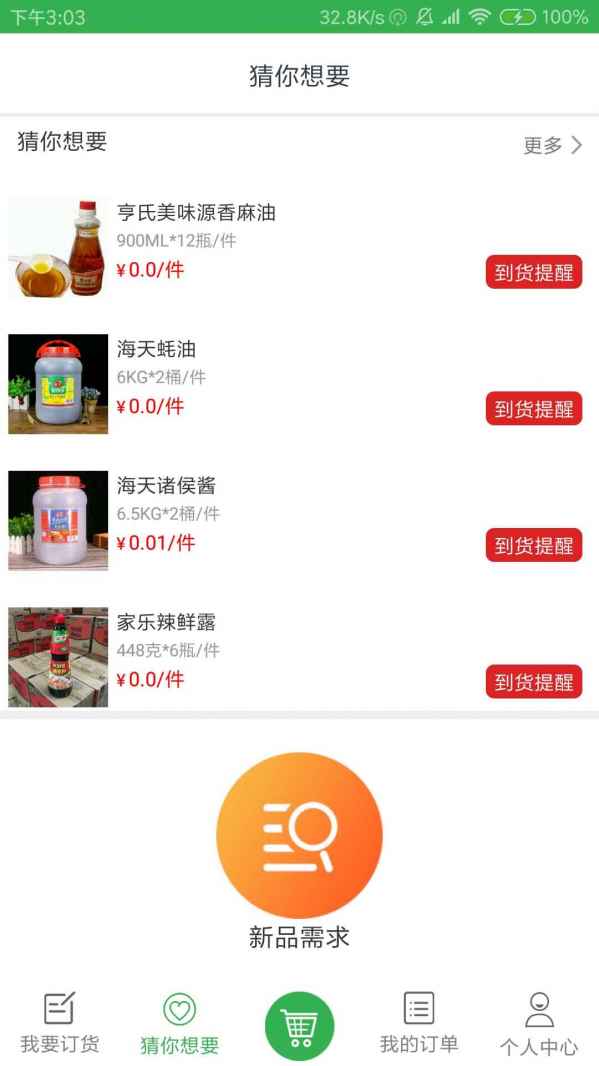 我单挑最疯狂游戏下载安装-我单挑最疯狂中文版免费安装下载v.7.27