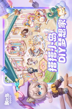梦想遇见童话免广告版游戏苹果版下载-梦想遇见童话免广告版2024官方手机版下载v.3.26