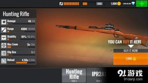狙击融合(Sniper Merge)手机版单机版中文下载-狙击融合(Sniper Merge)下载免费v.3.59