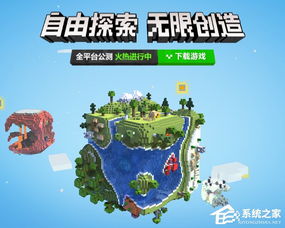 我的世界网易版完整版手游下载-我的世界网易版下载手机版v.9.92