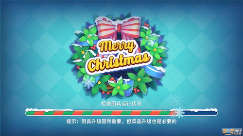 饭店物语安卓版无限金币研究点下载-饭店物语安卓版可化妆无广告版下载v.6.37