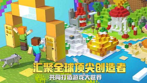 我的世界国际版1.22中文版免费安装下载-我的世界国际版1.22自制版下载v.8.43