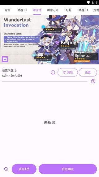 原神抽卡模拟器大聪明版中文版内置修改器无限金币下载-原神抽卡模拟器大聪明版中文版无限零件下载v.2.11