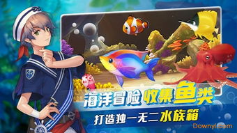 我是小鱼儿内购版最新版无限钻石下载-我是小鱼儿钻石下载v.3.89