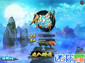仙剑世界游戏下载安装-仙剑世界国际版下载新版安装包v.8.29