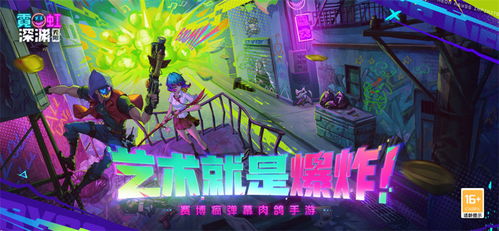 霓虹深渊无限手机版下载安装-霓虹深渊无限手机版游戏下载v.3.92