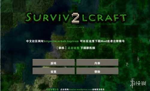 生存战争2.3插件版游戏中文版下载-生存战争2.3插件版不减反增版下载v.2.85