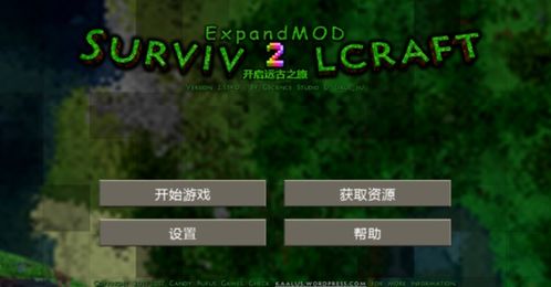 生存战争2.3插件版游戏中文版下载-生存战争2.3插件版不减反增版下载v.2.85
