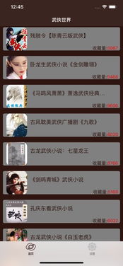 侠义天下最新版中文版安卓下载-侠义天下最新版官方下载app无限红包v.3.74