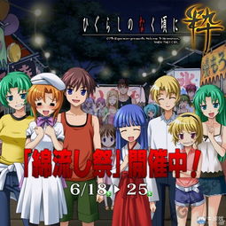 寒蝉鸣泣之时日服优化版下载-寒蝉鸣泣之时日服正版下载v.4.84