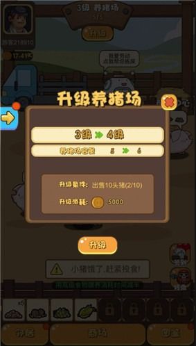 全民养猪场游戏下载-全民养猪场手游下载v.6.63